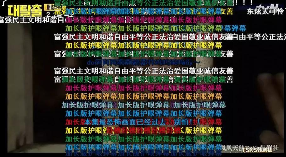 弹幕画面有拖影是什么原因