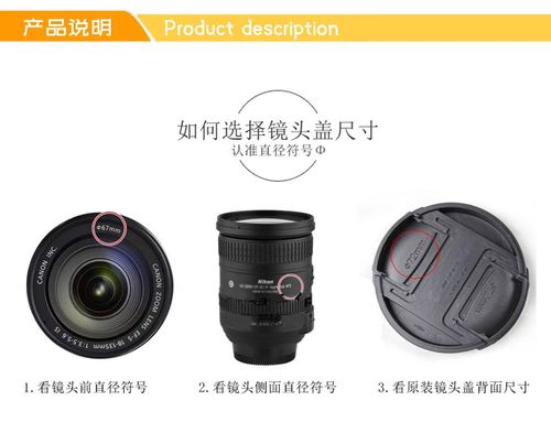 怎么看相机镜头盖的尺寸