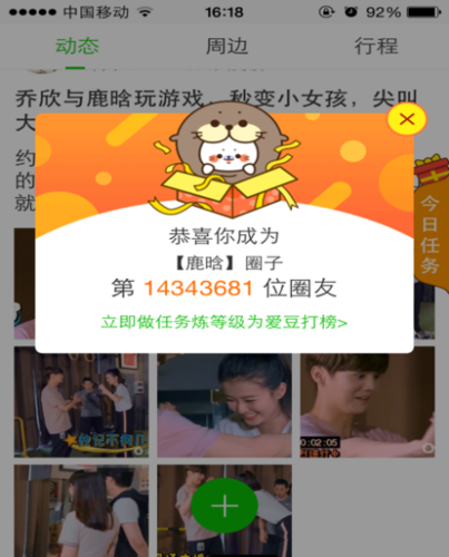爱奇艺聊天室泡泡圈在哪