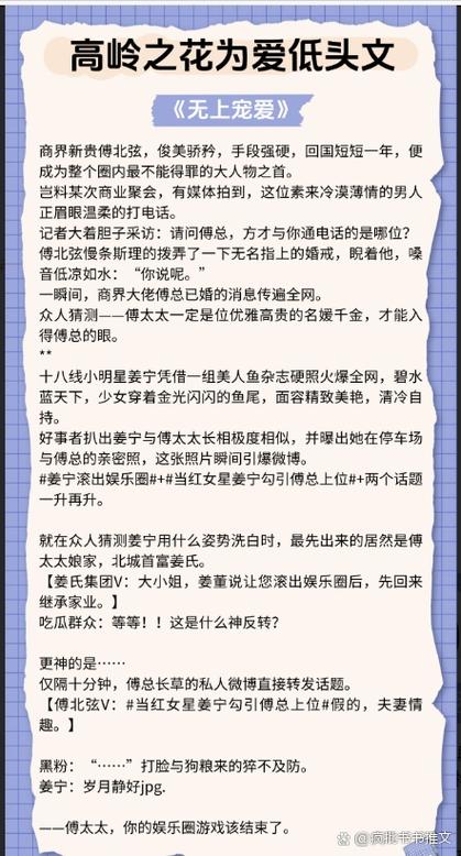亲亲亲爱的她TXT