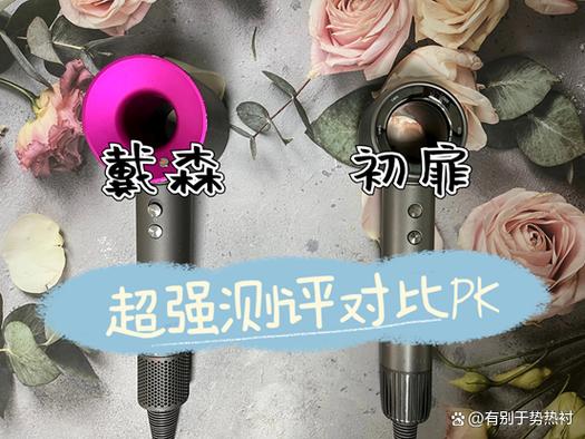 戴森吹风机生产日期