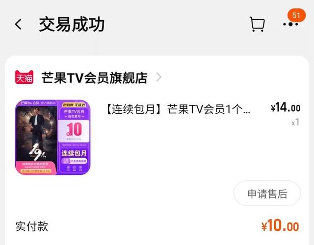 芒果tv签到会员不能看vip缩略图
