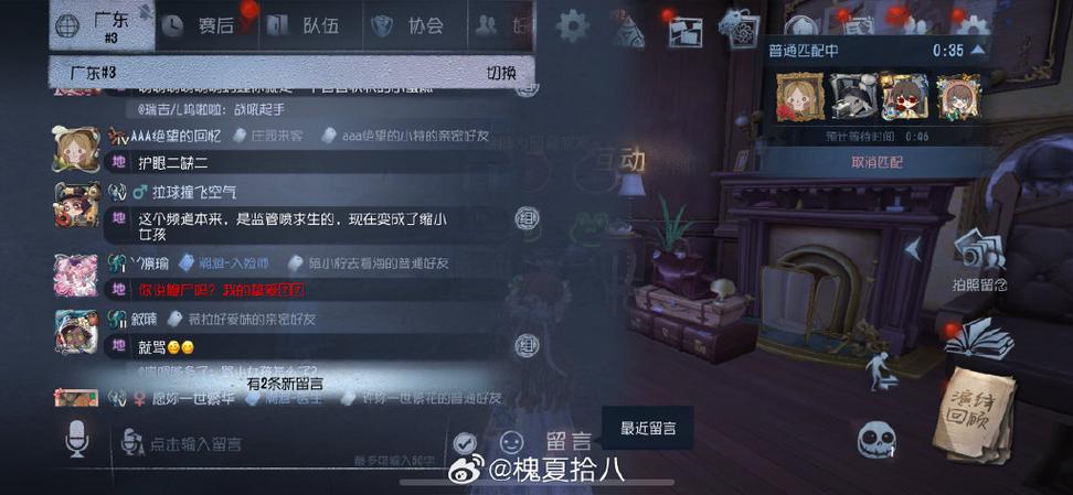 第五人格公屏聊天关闭