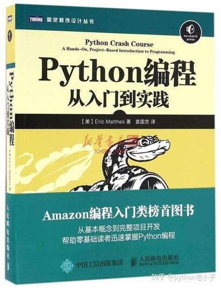 编程书