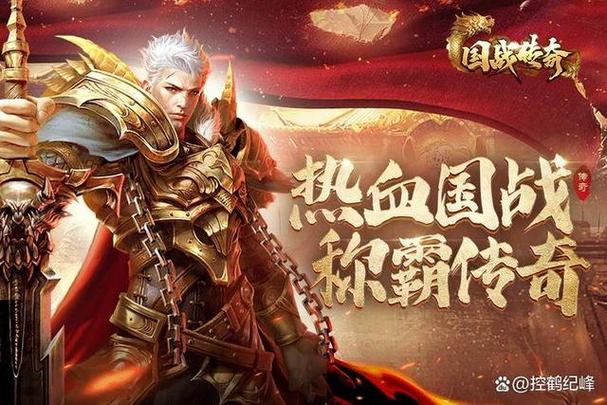 装备好爆传奇手游缩略图