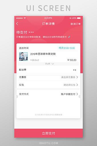 待付款订单缩略图