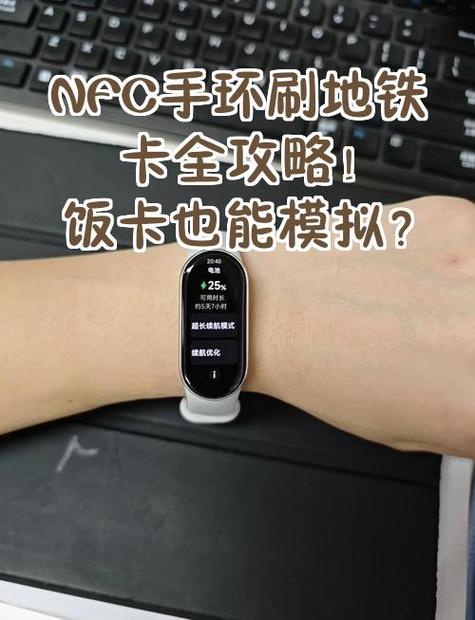 小米手环5nfc突然刷不了地铁