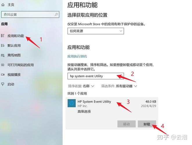 惠普笔记本关机怎么关机