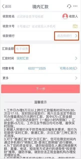 如何删除工行网银中转账记录