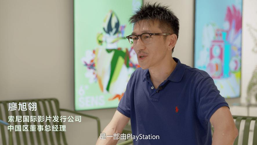 索尼中国区负责人截图