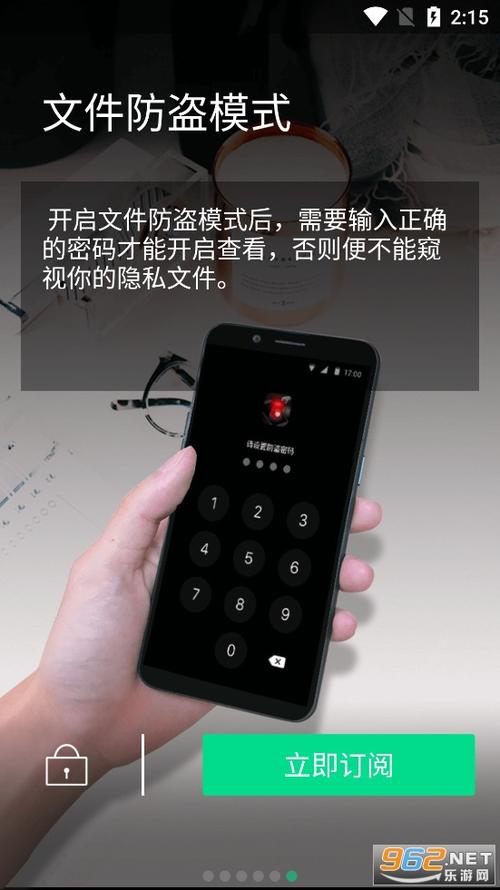 防盗报警器免费下载
