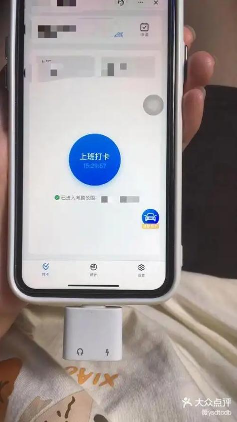 手机上怎么打卡签到