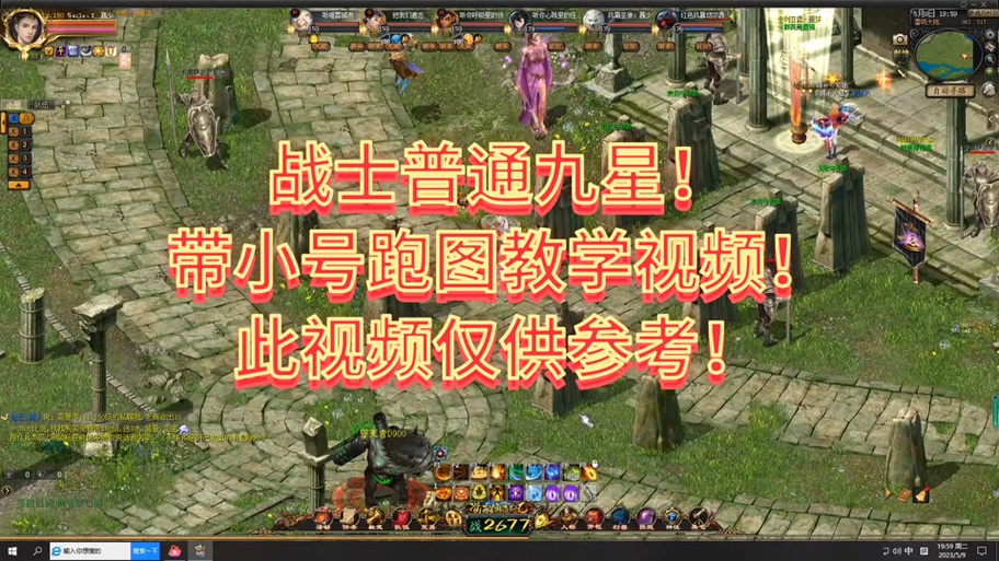 魔域怎么弄小号图标