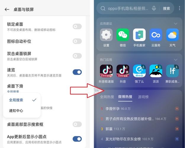 真我手机怎么关广告截图