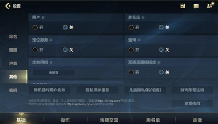 英雄联盟手游战区排名怎么设置