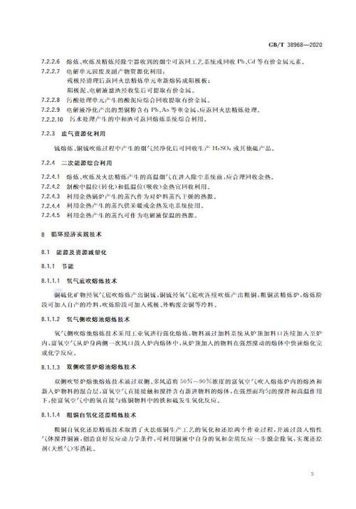 团体标准属于行业标准吗图标
