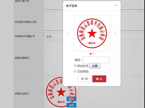 签章扫描件图片