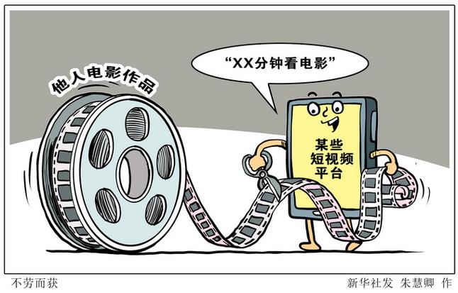 发电影片段算侵权吗