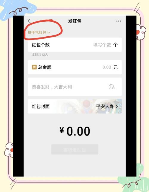钉钉红包怎么发图标