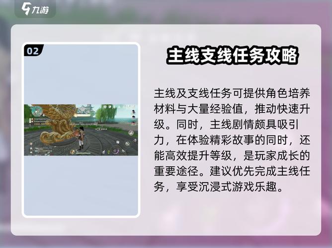 如何提高世界等级