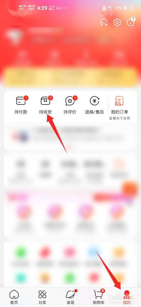 京东怎么合并订单