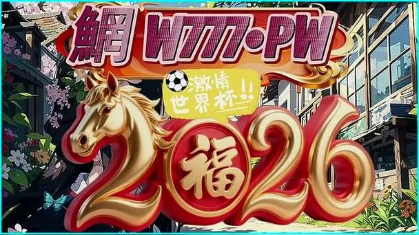 雷速2026老指数版本