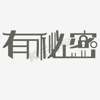 免字暗示啥意思