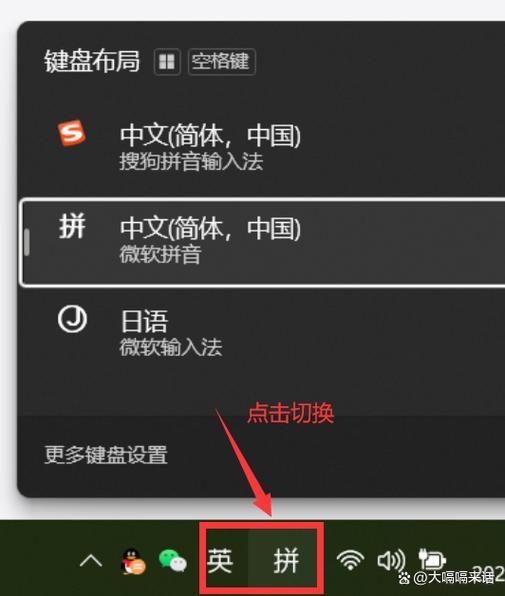 电脑怎么将拼音改为汉