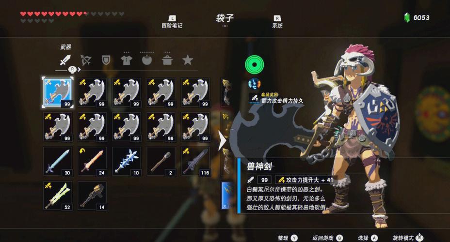 塞尔达前期必拿的东西