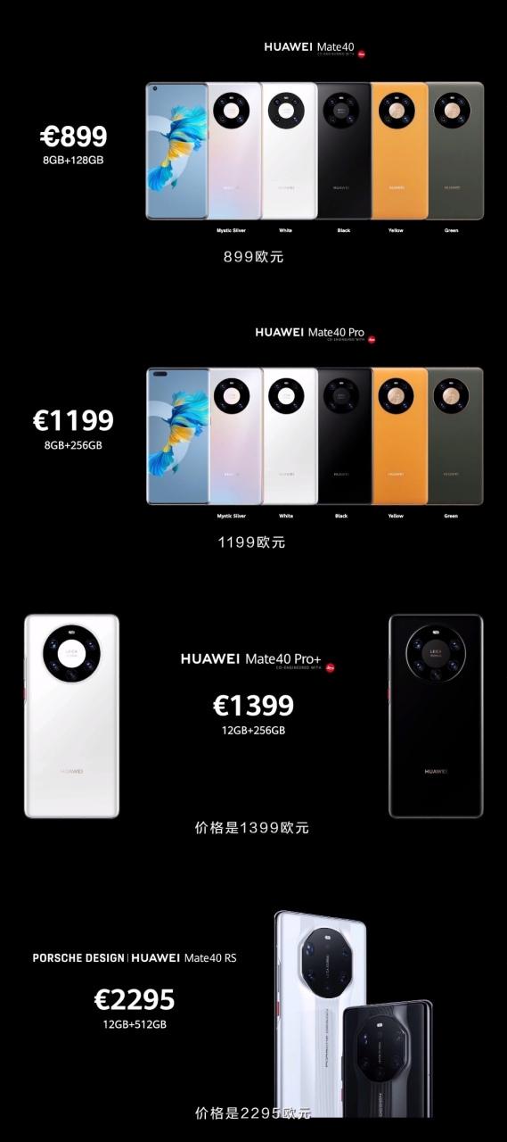 华为mate 40 pro的价格截图