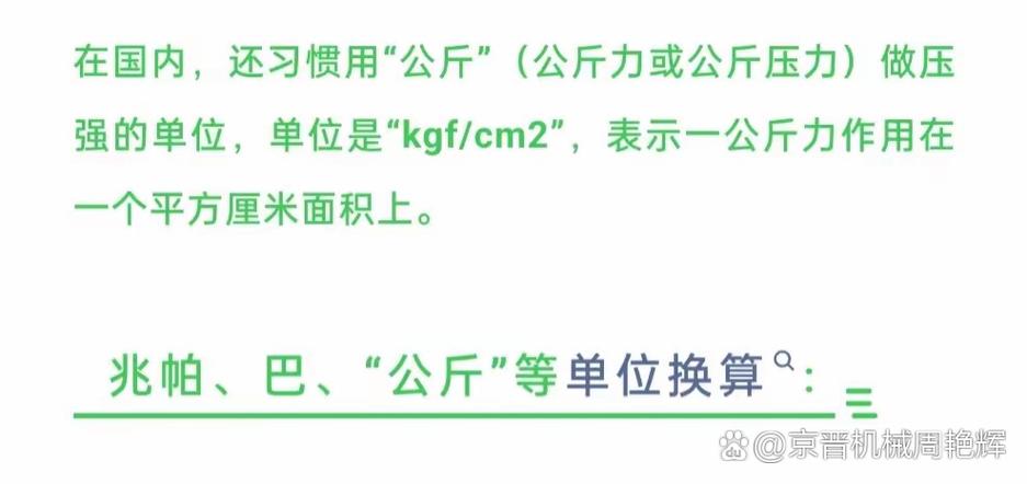 bar是多少压力