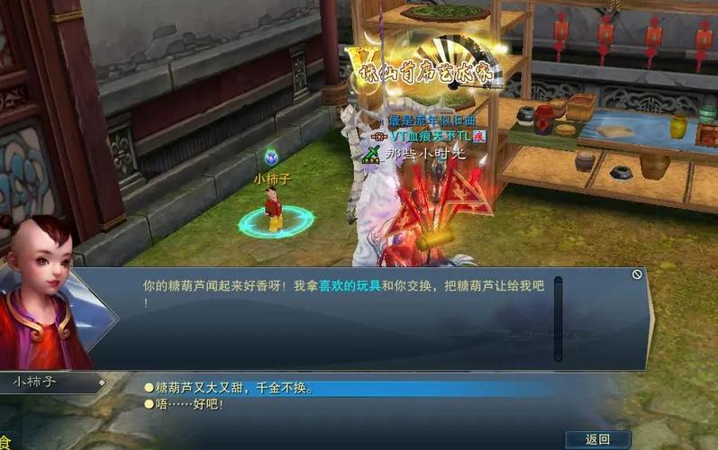 诛仙3人物转怎么开启