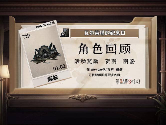 蜘蛛三奖励