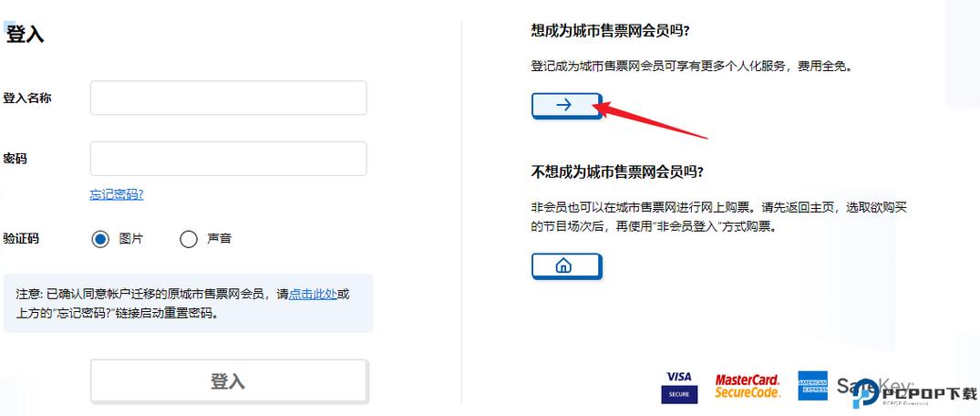 城市售票网URBTIX下载截图