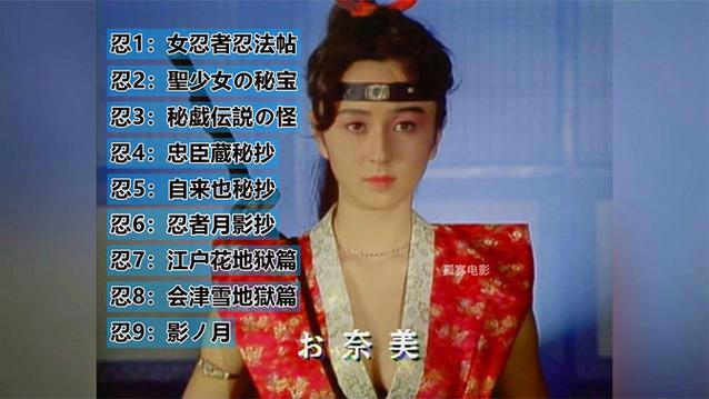 女忍者忍法帖3正版免费观看
