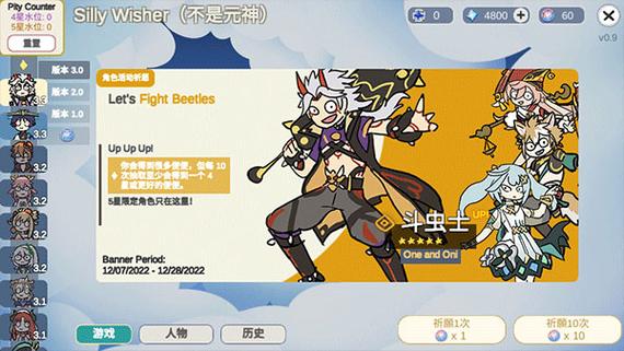 原神祈愿抽卡模拟器