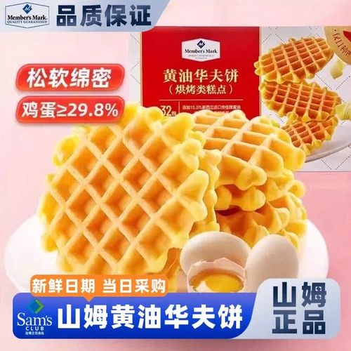 黄油一般什么店有卖