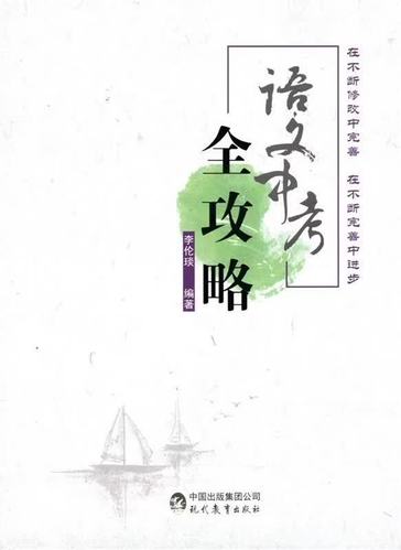 中考改革图标