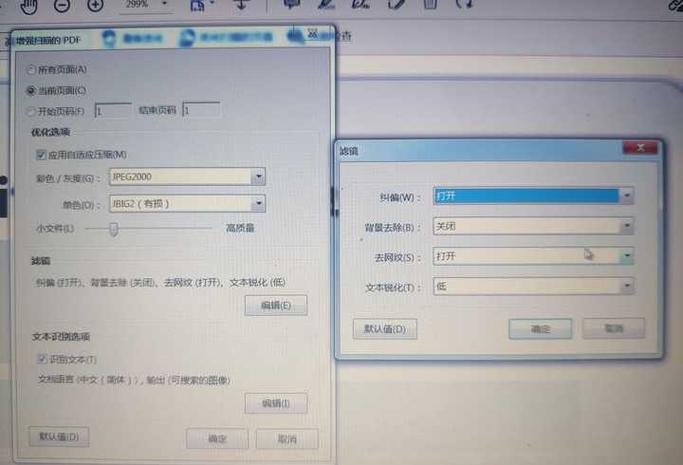 档案错误如何纠正
