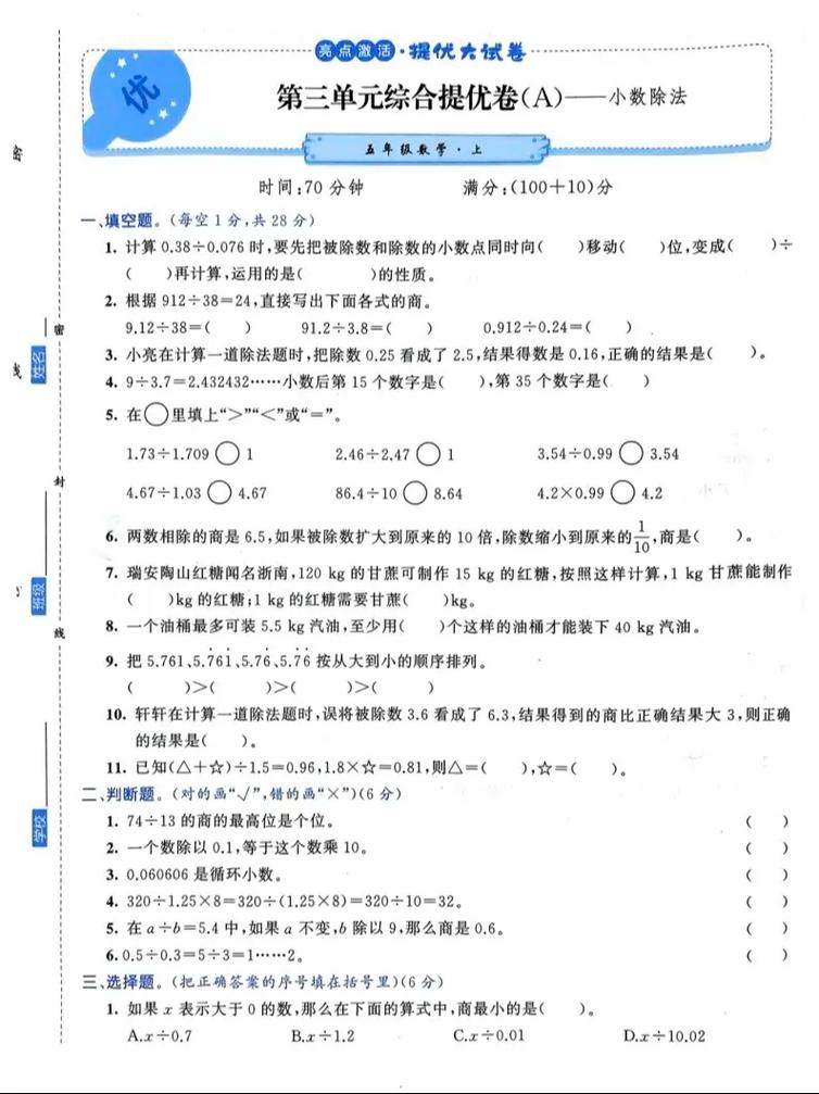 亮点激活属于什么难度