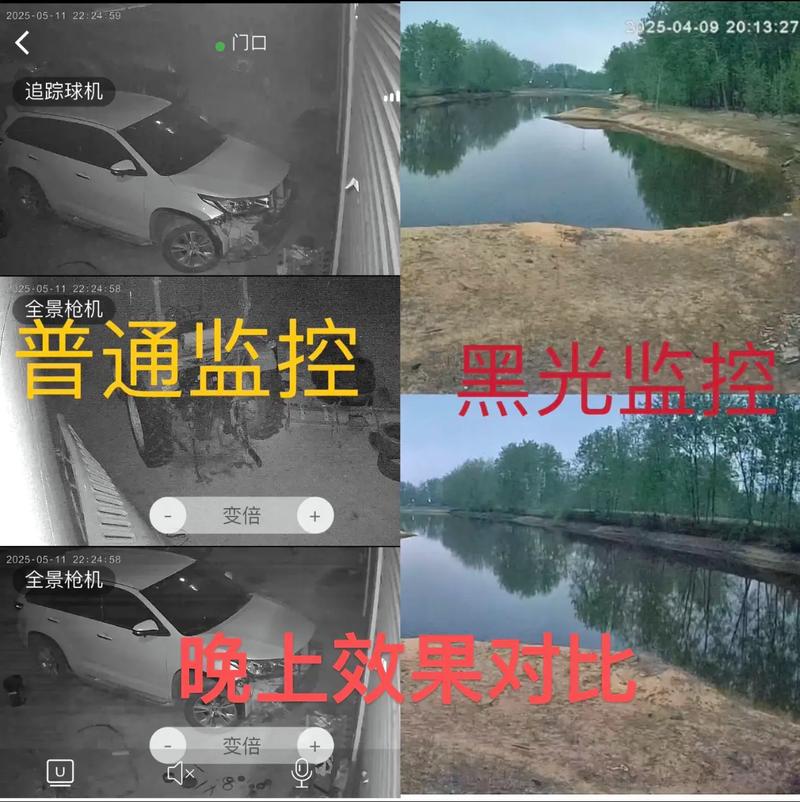 监控黑白怎么调彩色