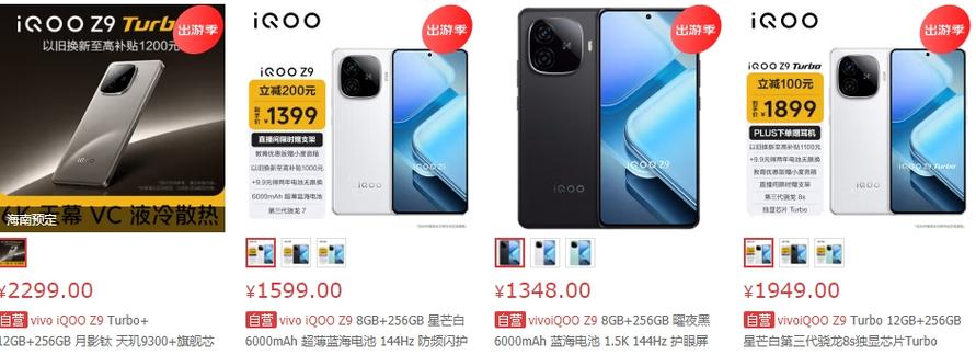 iQOO关不了机怎么办