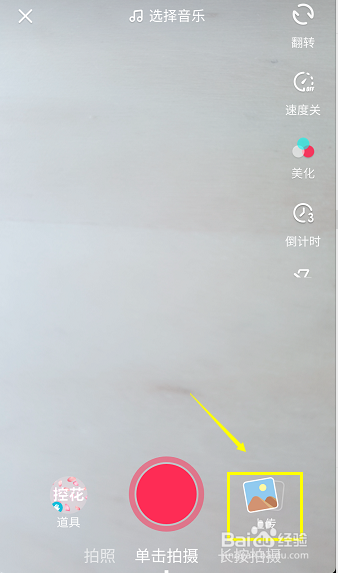 抖音背景音乐可以自己上传吗