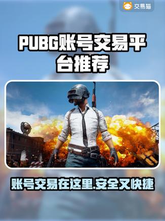 pubg皮肤无法交易