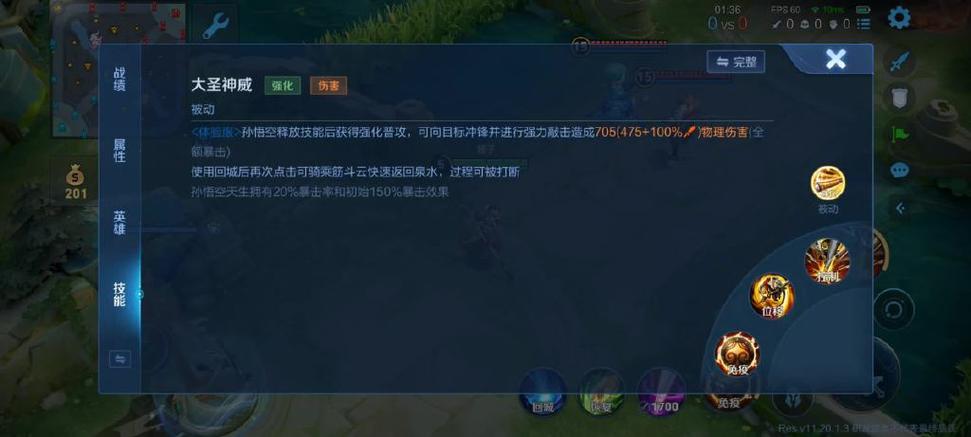 王者荣耀体验服无限CD模式
