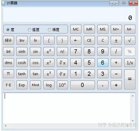 用计算器计算做完一道题按什么键截图
