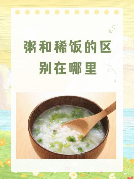 稀饭粥粥的小说