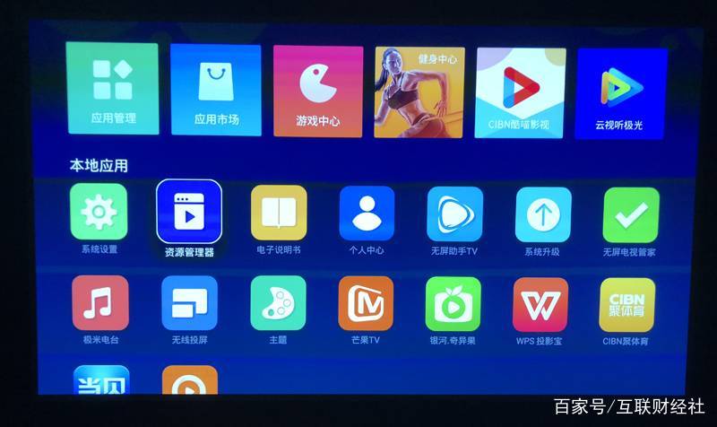极米第三方应用市场