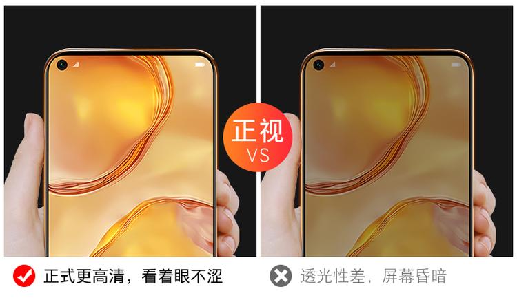 华为nova6需要贴钢化膜吗图标
