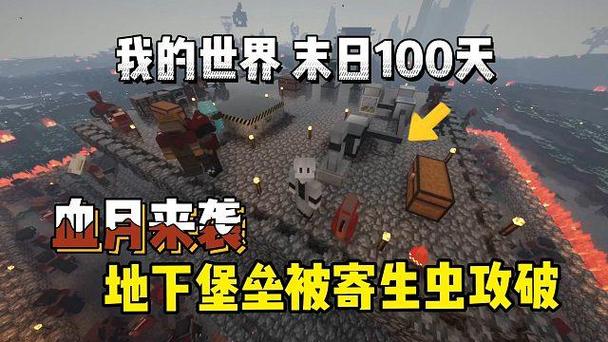 我的世界小天末日生存全集图标